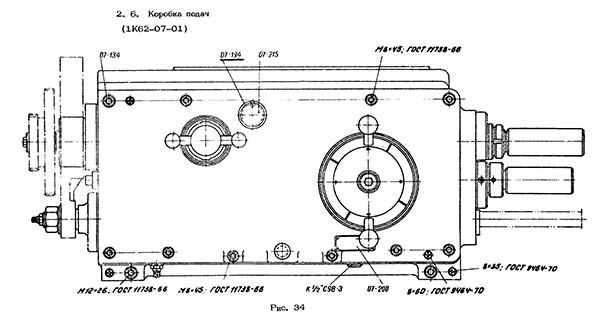 Коробка подач токарно-гвинторізного верстата 1К62